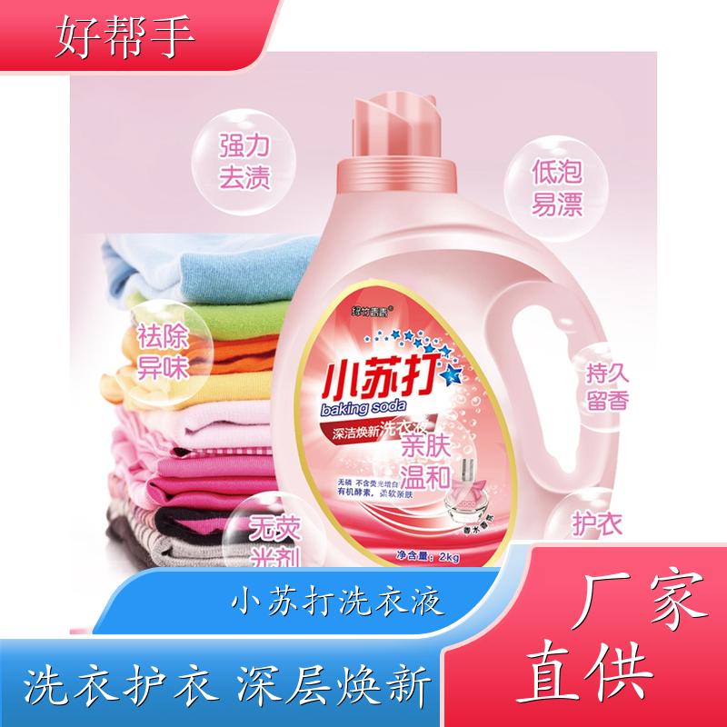 没有荧光剂的洗衣液 洗衣凝露 手洗机洗都好用低泡易漂洗 绿竹青青