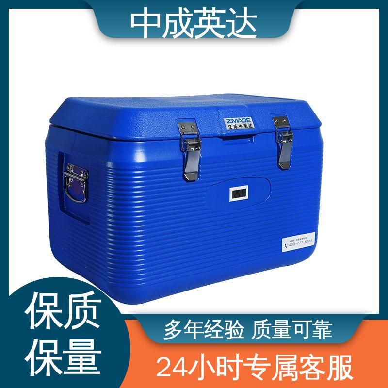 中成英达 使用时间长 药品保鲜专家 生物运输保温箱 便携式冷藏箱