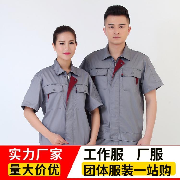 订做工衣厂家 定制棉质耐磨不掉色工作服短袖厂服耐穿印LOGO