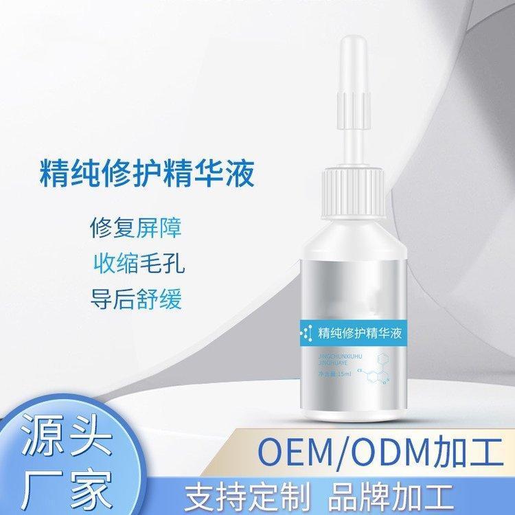 暨大精纯多肽修复精华液代加工 面部舒缓退红收缩毛孔修护液定制