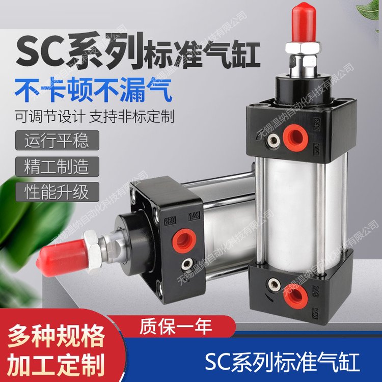 SC标准气缸 SC80*300 SC80*350 SC80*400 SC80*500