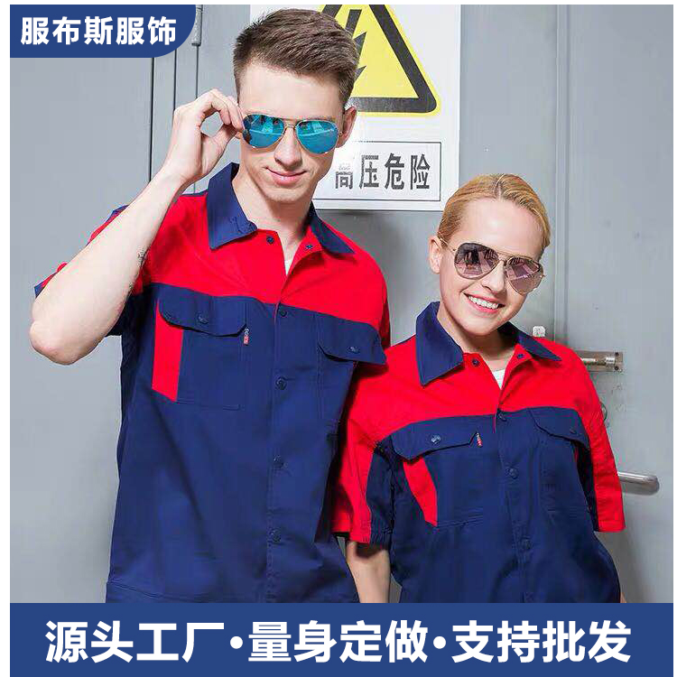 服布斯 短袖劳保服 夏季薄款工作服 抗皱易清洗不掉色 批发定做