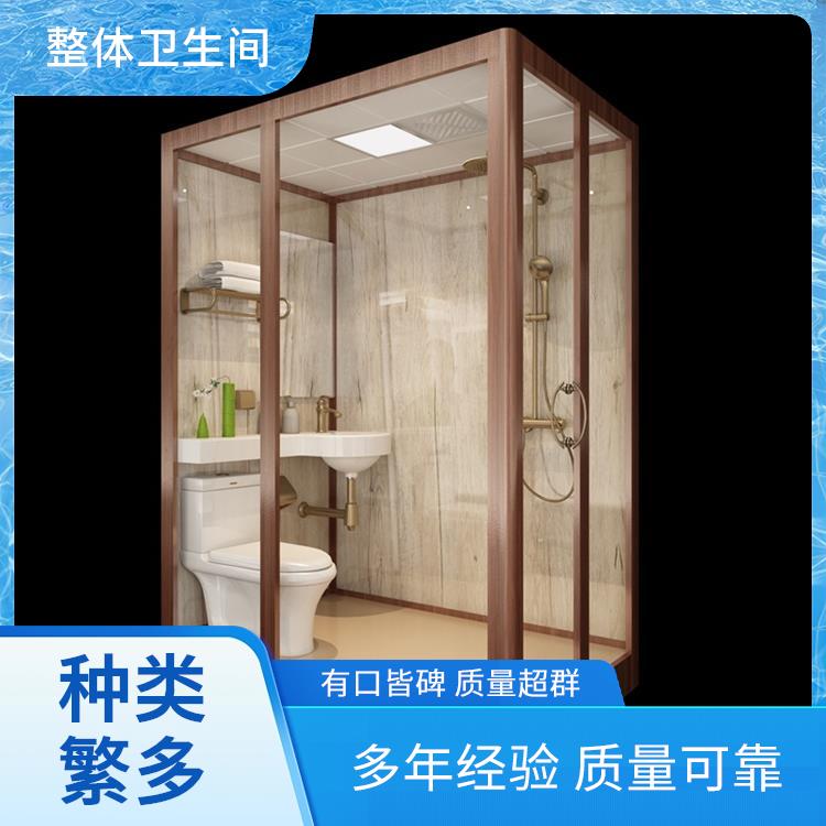 1010学校用 整体卫浴厂家 空间利用率高 产品多样化