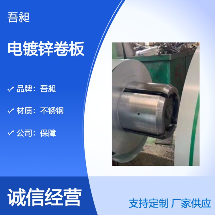 超强防锈 实力担当 电镀锌卷打造防护堡垒 耐腐抗蚀