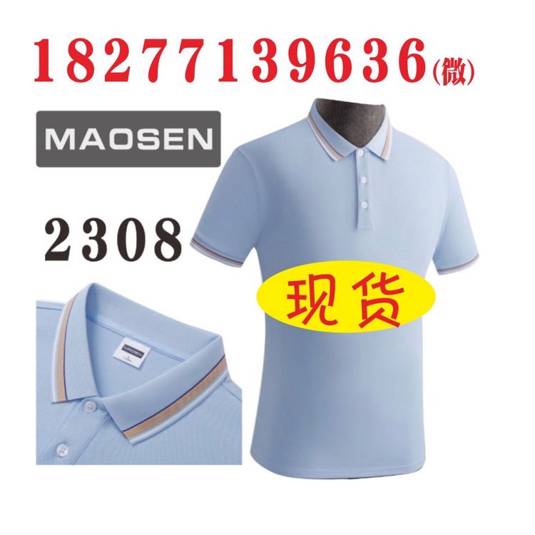 LINGDISEN广告衫,2308工作服翻领文化POLO衫团队服装短袖工衣