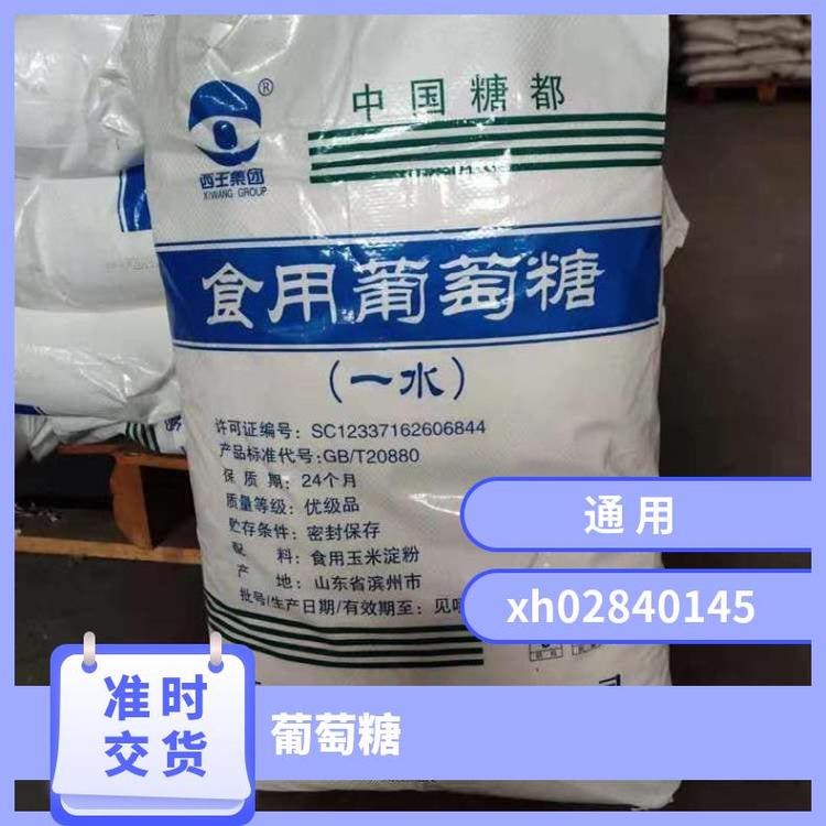 奇祥宏业无水葡萄糖白色结晶易溶食品添加剂