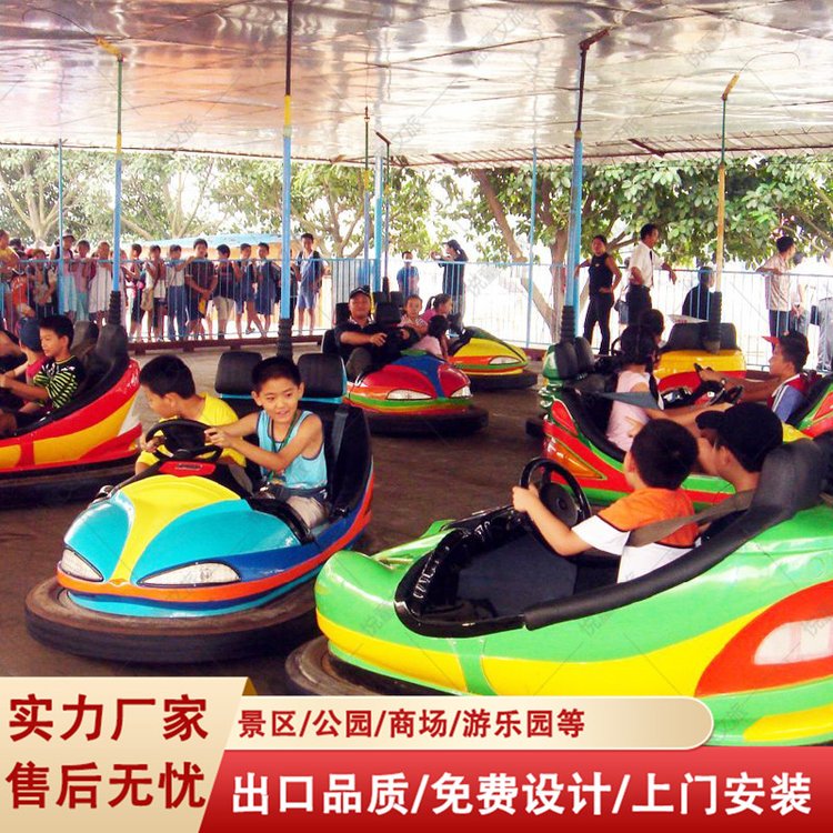 悦童游乐碰碰车地网传动 公园游乐园适用娱乐项目