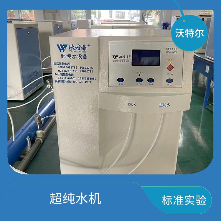 实验室小型纯水机 原子吸收用 美观大气 有缺水报警功能