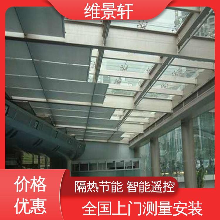 维景轩 中庭电动遮阳帘 规格款式多样 可按需定制