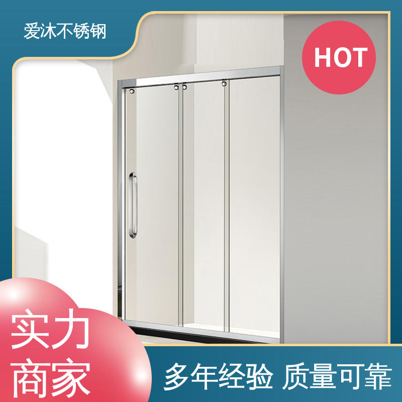 爱沐 简约风格 不锈钢淋浴房 卫生间浴屏 可按需定制