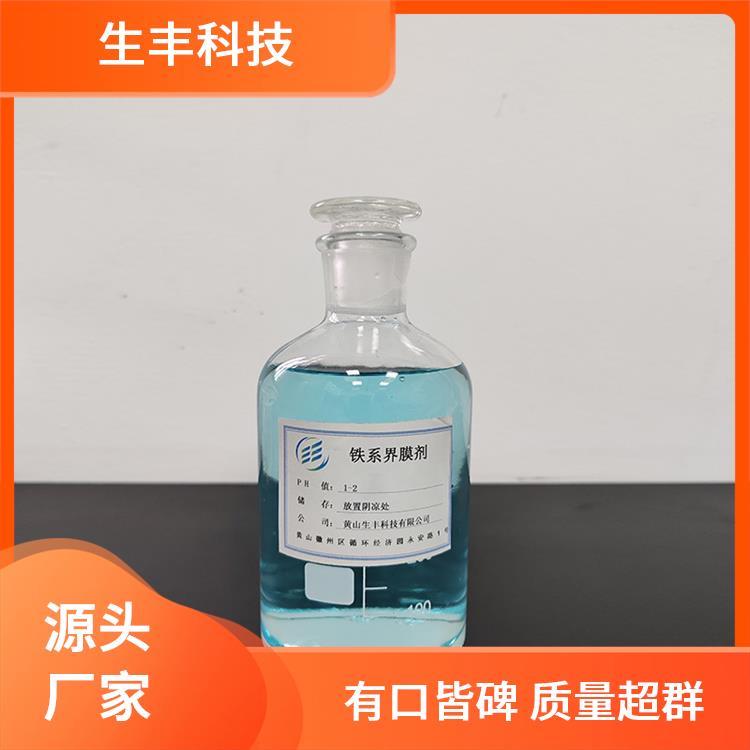 生丰科技铁基转化膜剂油漆涂料包装规格25防腐蚀性能强