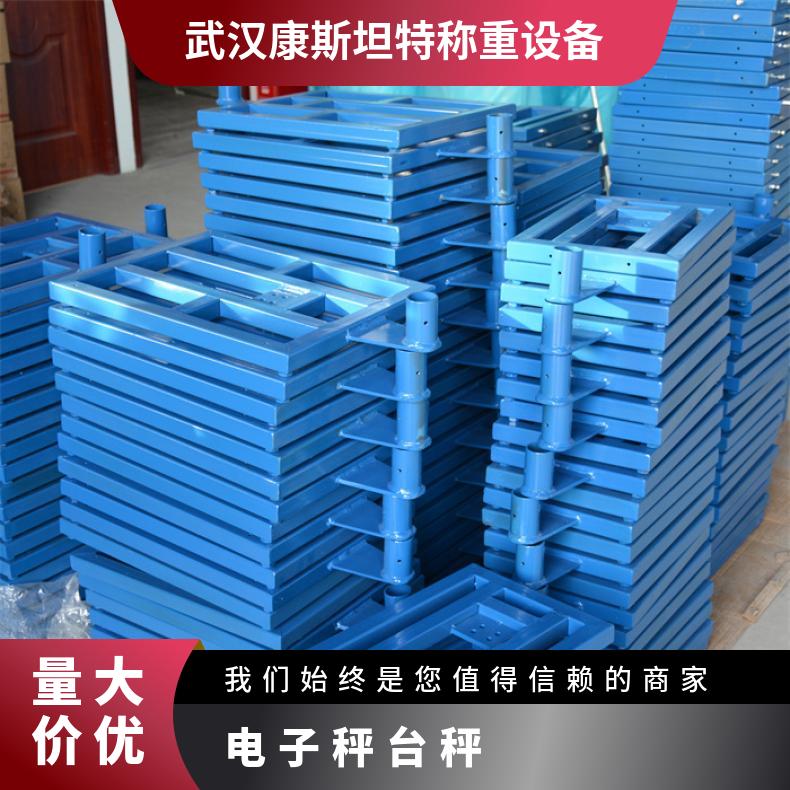 康斯坦特 工业型电子秤台秤 粮仓 耀华XK3190-A12 测量范围300kg