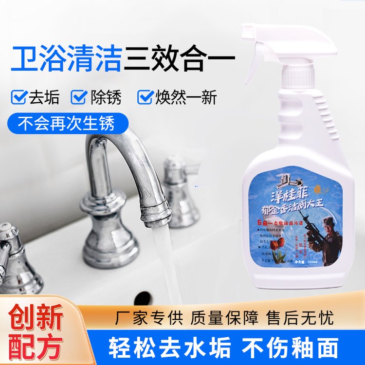 洋桂菲郁金香洁厕大王 500ml 洁厕灵 马桶 卫浴 清洁 批发