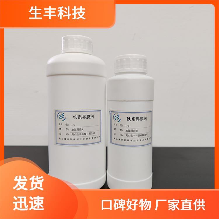 生丰科技金属加工铁系磷化处理剂包装规格25