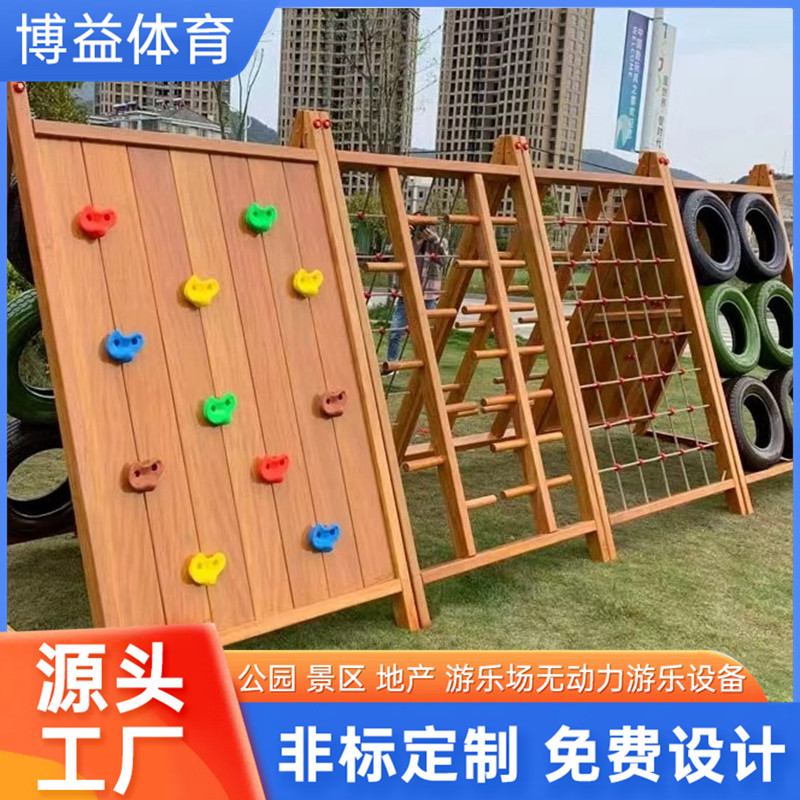 生产户外攀爬墙 体能训练运动儿童攀爬支点木板墙壁攀岩点