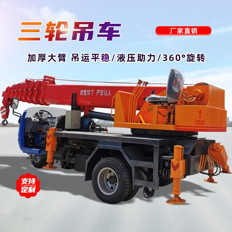 生产改装三轮车吊机 建筑农用小型便捷吊车 久胜