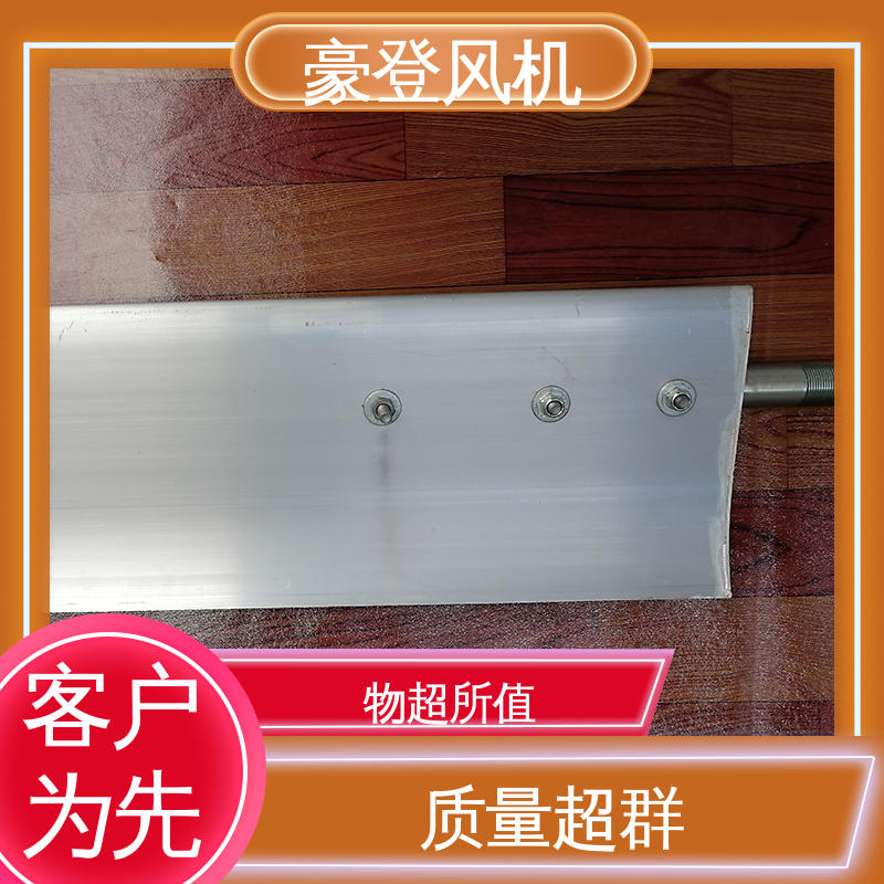 豪登 废弃处理设备 铝合金空腹机翼型风机 高性能 款式多样
