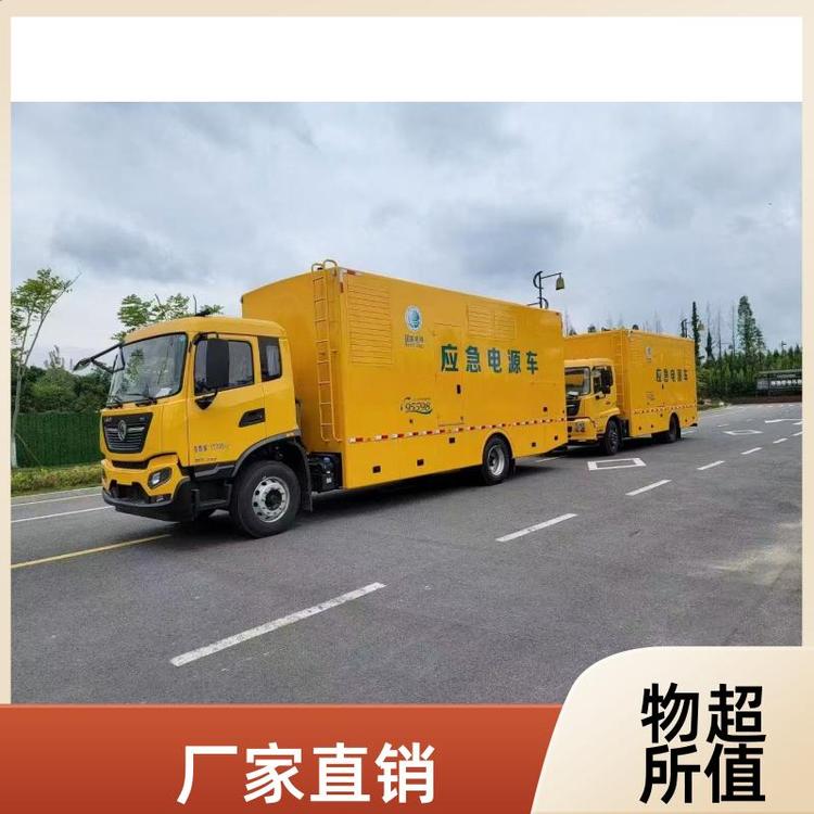 有现车可提 移动电源车 续航能力强 电力应急车 可视频看车