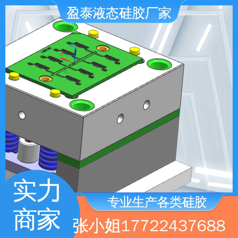 液态硅胶制品生产厂家 自有模房 品质过硬 盈泰