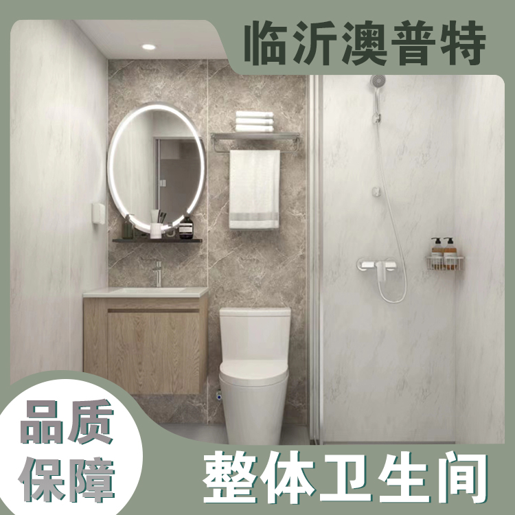 澳普特 移动厕所 医院整体卫生间 一体式独立淋浴房