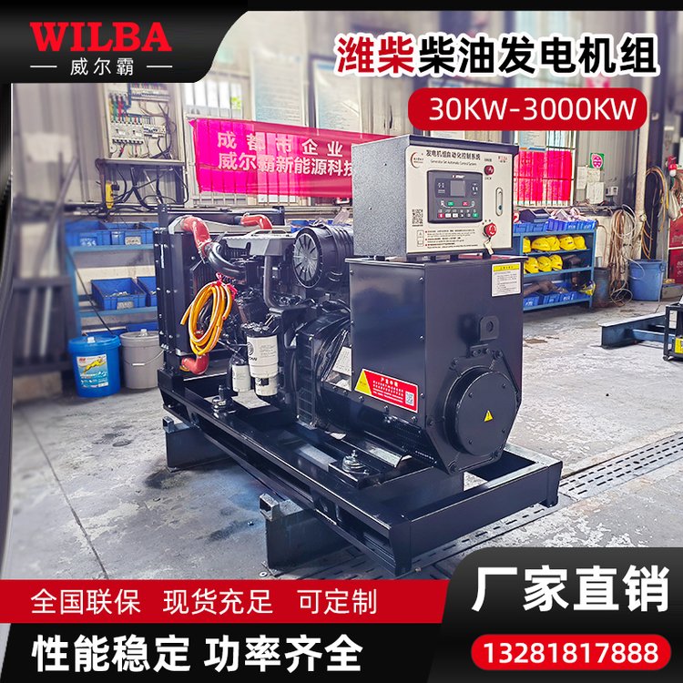 低噪音300千瓦潍柴动力柴油发电机组三相纯铜低耗高效大功率电源