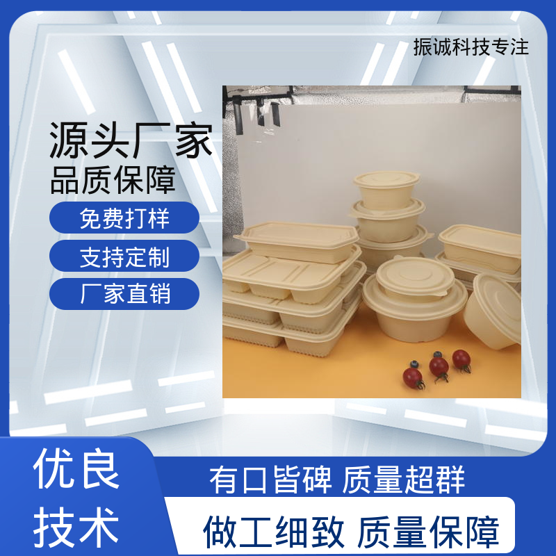 儿童带餐便携环保 加厚 玉米淀粉餐盒 一次性圆碗 振诚科技