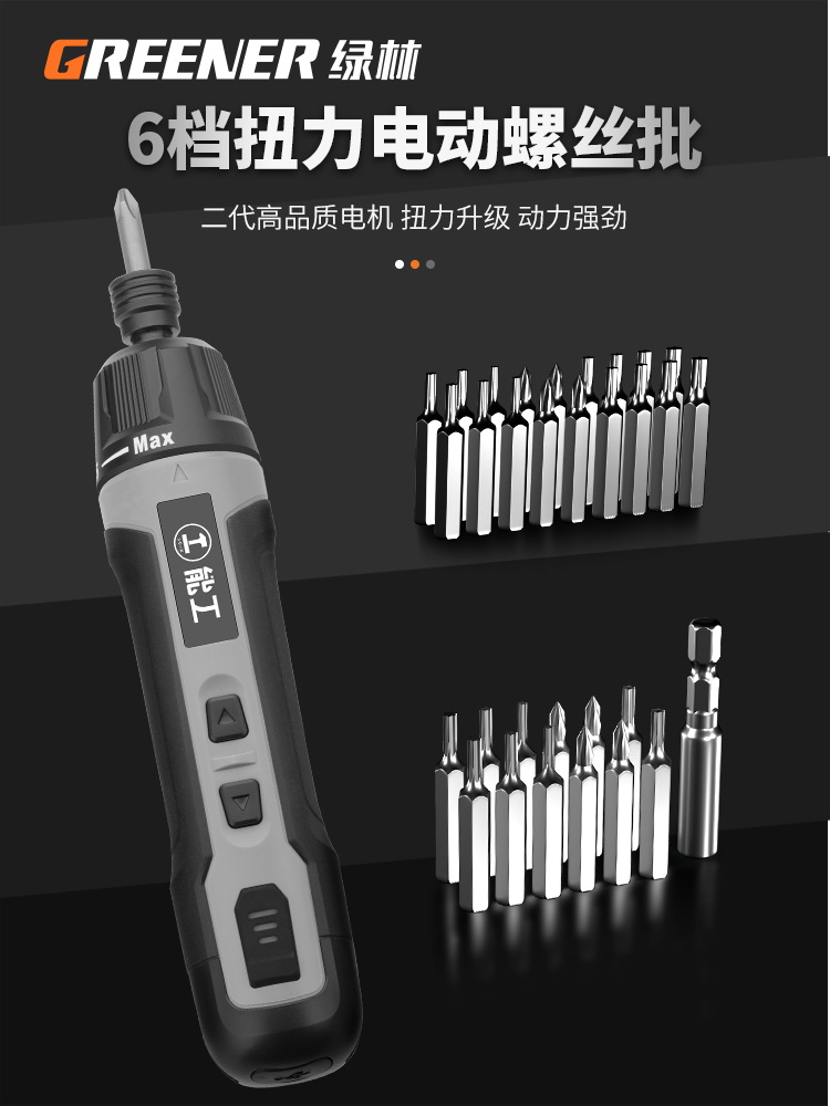 绿林电动螺丝刀充电式家用迷你小型电动螺丝批起子拧螺丝自动维修