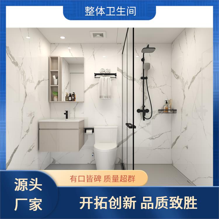 澳普特 0810酒店用 集成卫生间 支持产品定制生产