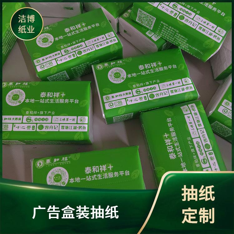 抽纸擦手纸 撕开不飞杂质 适用于汽车业 洁博纸业 无中间商赚差价