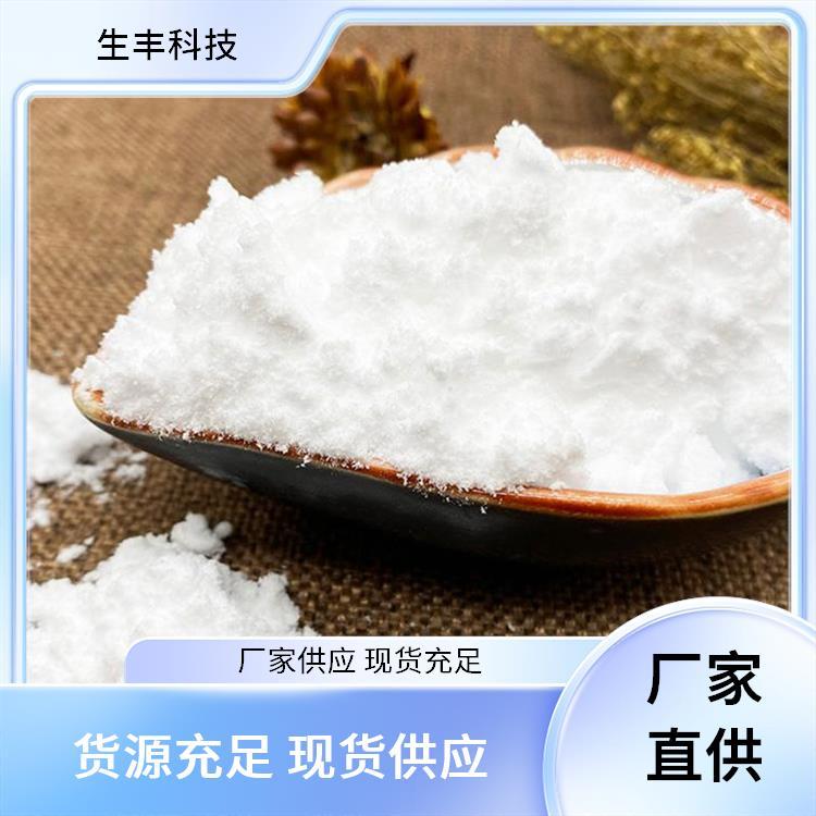 生丰科技肉肌糖环己六醇白色结晶粉末厂家供应 提供样品