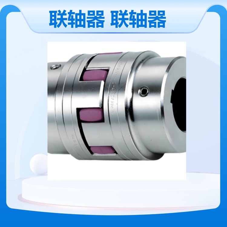 德国KTR ROTEX联轴器,BOWEX联轴节,扭矩限制器,胀紧套代理销售