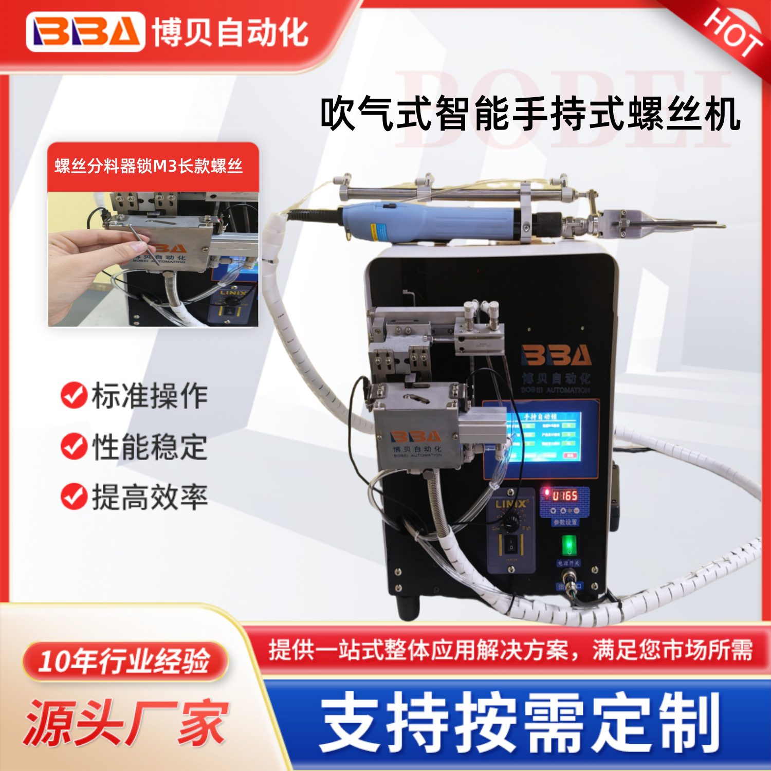 吹气式智能半自动手持式螺丝机快速精准自动供料不卡螺丝节省人工