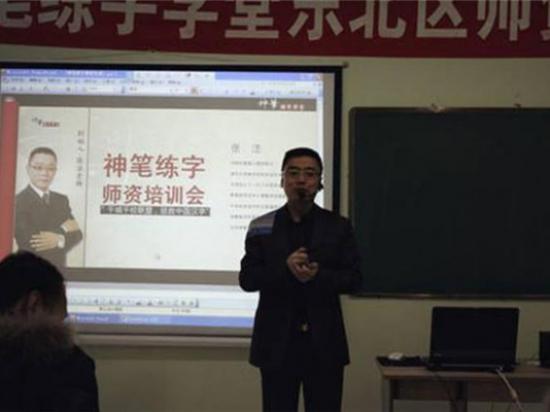 神笔易练字