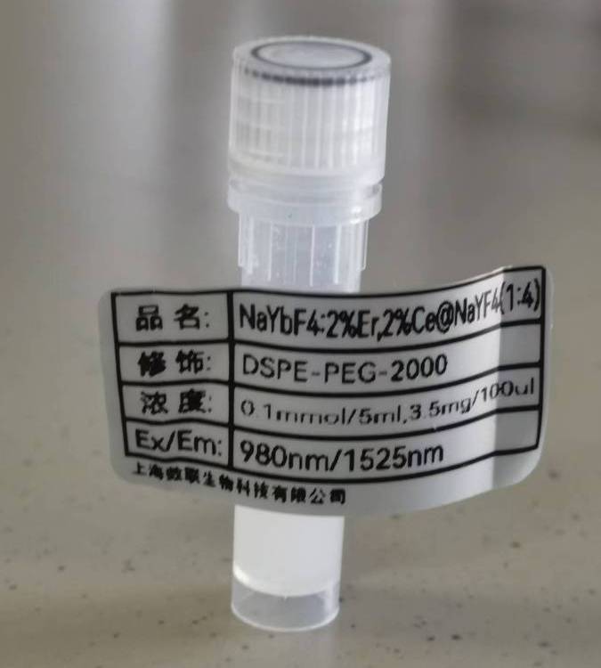 近红外二区无机稀土纳米探针 品质可靠 售后完善