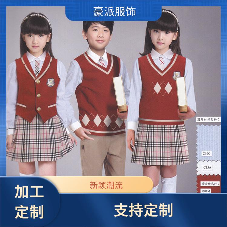中小学校服定制可定制批发校园服装秋冬套装豪派