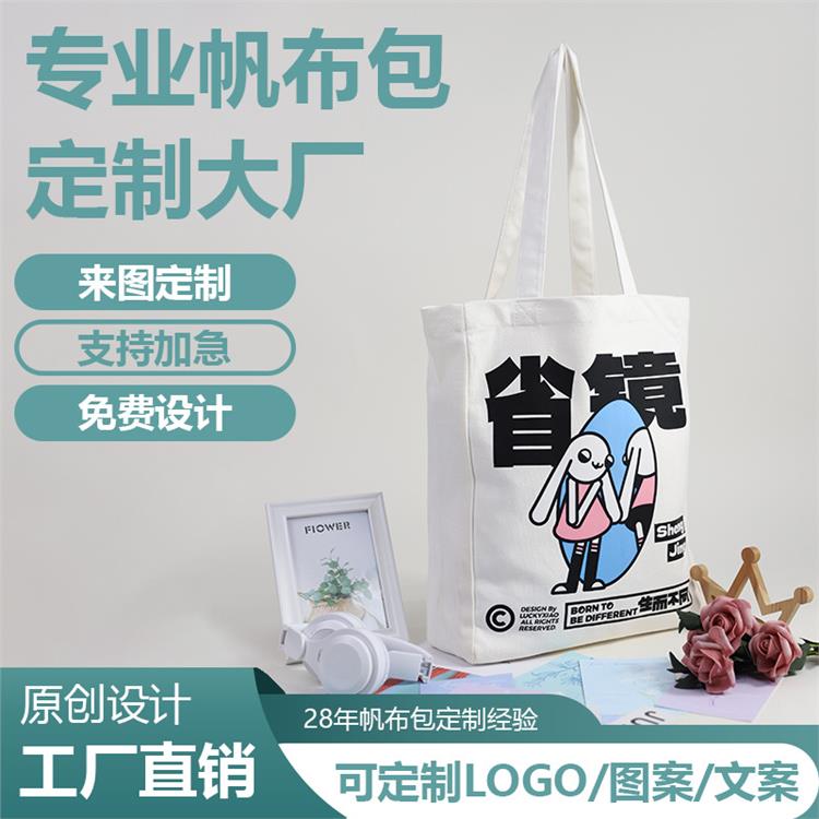 原创手提帆布袋手提帆布包印字帆布袋ins高级感托特包布袋印logo