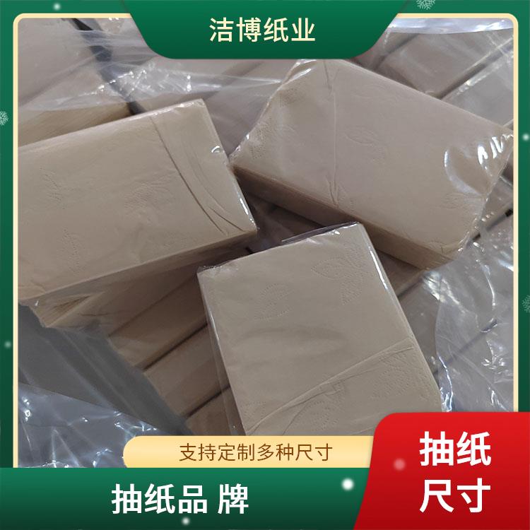 洁博纸业 适用于保险业 抽纸标准 手感棉柔纸张细密厚实