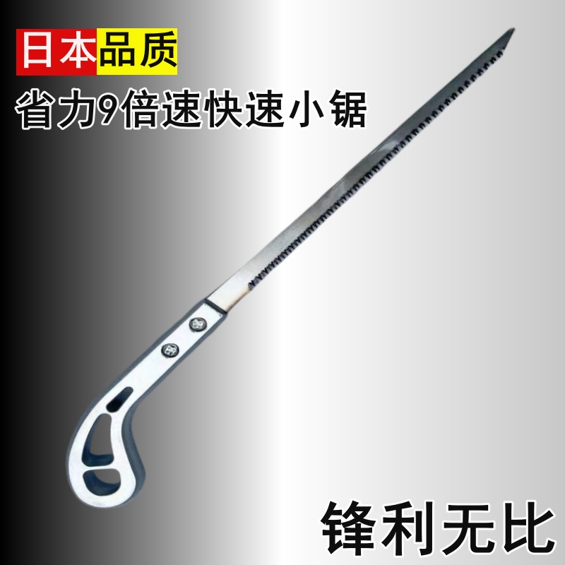 日本进口燕尾锯园林小锯园艺伐木鸡尾锯修剪树枝锯木神器手锯子