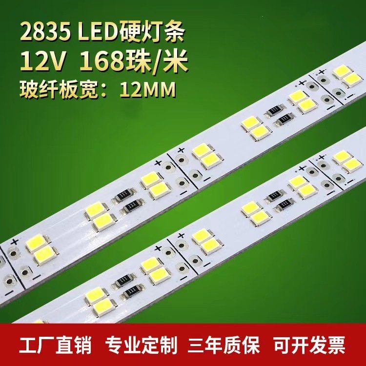 高亮珠宝柜台货架展柜灯箱12v双排2835硬灯条铝基板