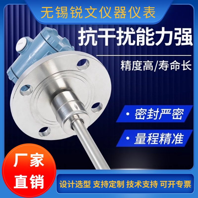 锐文 浮球液位变送器磁浮子液位计 插入式磁性干簧管