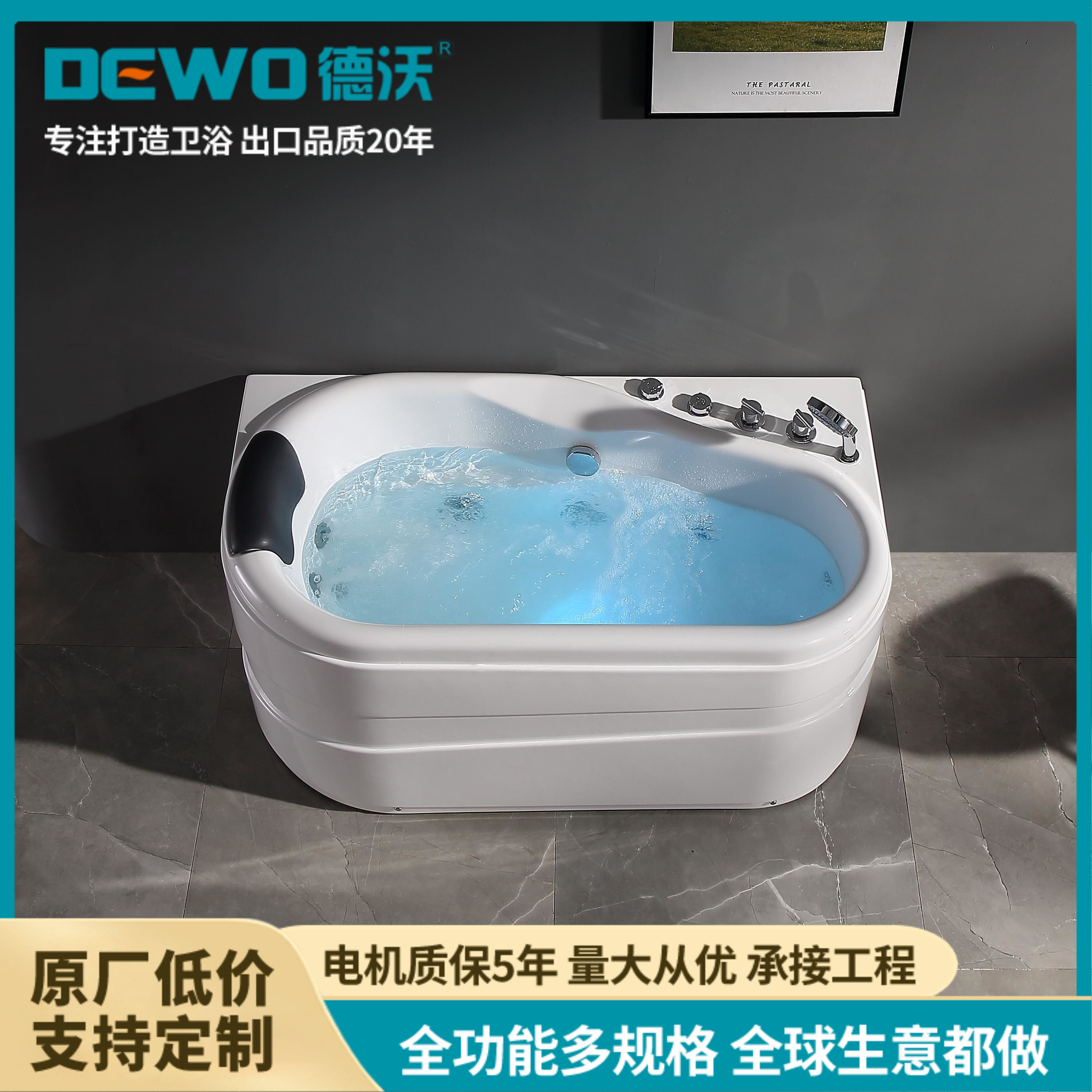 德沃卫浴 厂家定制 家用酒店公寓 小面积单人按摩浴缸