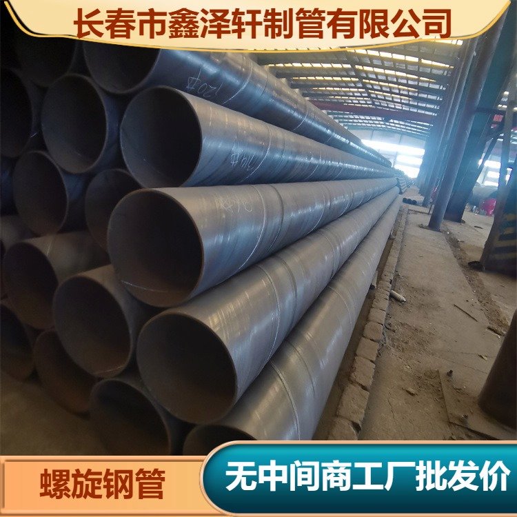防腐螺旋钢管厂家 壁厚2.8-30mm可定制 大口径 源头工厂 现货生产