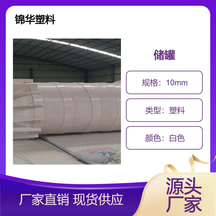 供应PP/PPH/PE缠绕储罐 卧式、立式500L至100立方 规格齐全