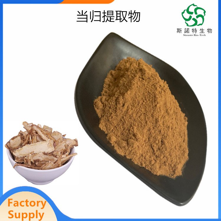 当归提取物 根浓缩萃取 精细粉末 铝箔或纸板桶包装