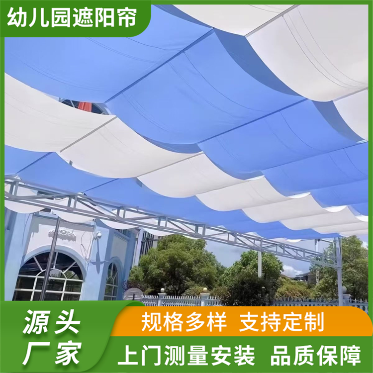幼儿园户外遮阳帘 学校操场室外遮阳棚 规格齐全