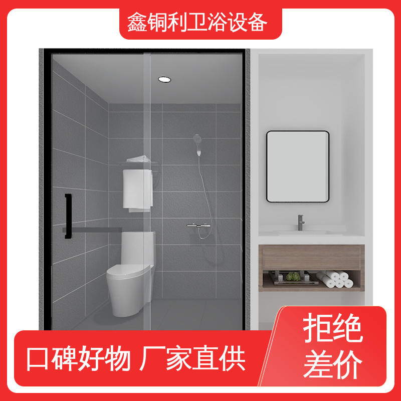 鑫铜利 家用简易 独立整体卫浴房 多户型可用 贴心售后