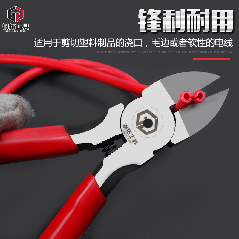 钢拓工业级水口钳6寸偏口钳子斜嘴电子钳5寸模型小剪钳电工斜口钳