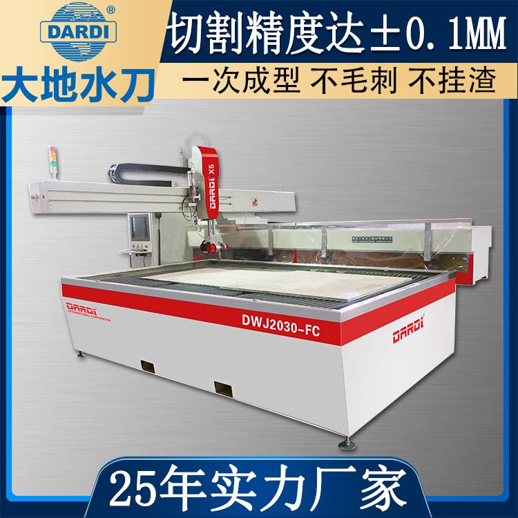 大地 数控钢板型材水刀切割机售价 切割任意曲线及角度 DWJ2030FC