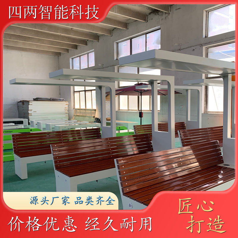 四两智能 公园观景台 光伏智慧座椅 安装方便 手机充电 支持定制