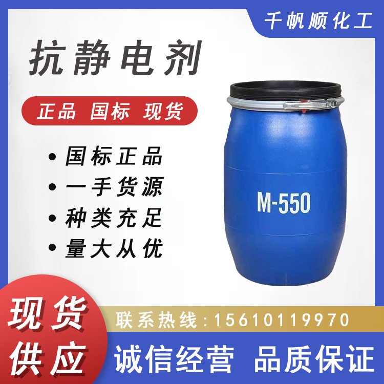 【非离子抗静电剂】纺织化纤涤纶防静电剂原料固体源头厂家